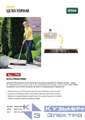 Щетка уличная деревянная жесткая щетина металлическая тулейка под углом 5-ти рядная 500мм КУРС 68050