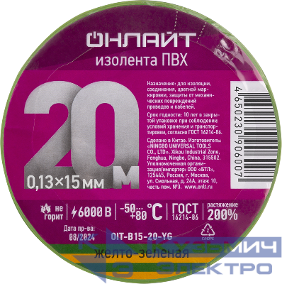 Изолента ПВХ 90 600 OIT-B15-20-YG желт./зел. ОНЛАЙТ 90600
