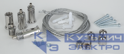 Комплект для подвесного монтажа 94 199 NLP-S1 Navigator 94199