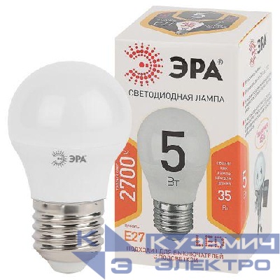 Лампа светодиодная P45-5w-827-E27 шар 400лм ЭРА Б0028486