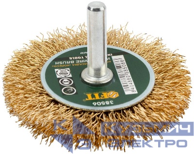 Корщетка-колесо со штифтом стальная латунированная волнистая проволока 60мм FIT 38506