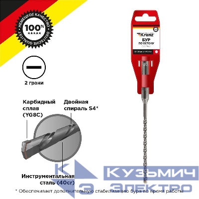 Бур по бетону 5.5x160x100мм SDS PLUS Kranz KR-91-0008
