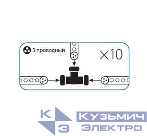 Коннектор "T"-образный для Дюралайта 3W 13мм (уп.10шт) Космос KOC-DL-3W13-CT