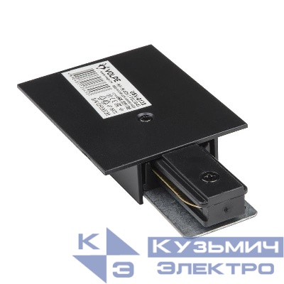 Ввод питания для шинопровода UBX-Q123 R01 BLACK 1 POLYBAG типа R однофазный черн. Volpe UL-00007448