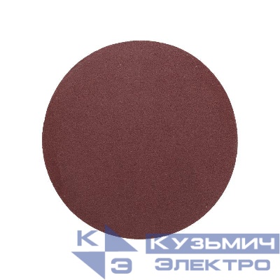Диск абразивный на ворсовой основе на липучке без отверст. P220 125мм (уп.10шт) Kranz KR-91-1154
