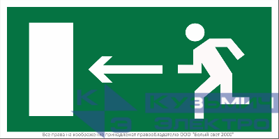 Знак безопасности NPU-2010.E04 "Напр. к эвакуационному выходу налево" Белый Свет a16667