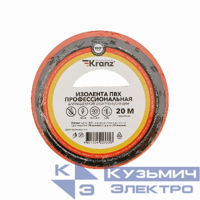 Изолента ПВХ профессиональная 0.18х19мм 20м красн. Kranz KR-09-2804