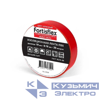 Изолента ПВХ Heavy Duty 19х0.18х20 красн. Fortisflex 90821