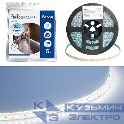 Лента светодиодная LS512 180SMD(2835)/м 16Вт/м 24В 5000х10х2.3мм 6000К (уп.5м) FERON 51827