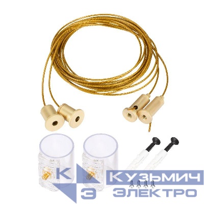 Подвес MOONLIGHT-HR-LIFT-SIDE-VR-D25 Gold металл (комплект) Arlight 048374