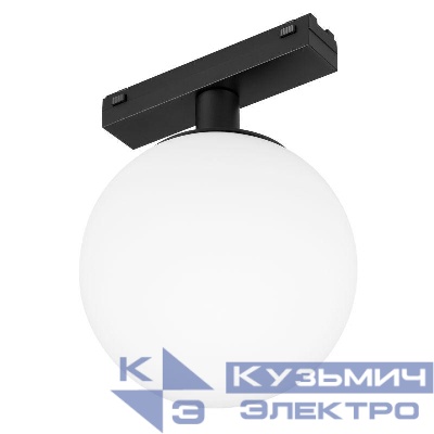 Светильник светодиодный MAG-VIBE-SFERO-R120-6W Day4000 (BK 235 deg 48В) IP20 металл Arlight 044166