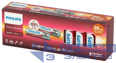 Элемент питания алкалиновый AAA/LR03 1.5В Power (блист. 20шт) Philips Б0064654