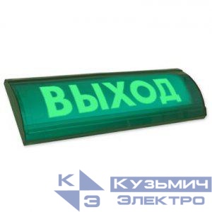 Оповещатель охранно-пожарный световой (табло) ЛЮКС-12 СН "Выход" Электротехника и Автоматика 235567