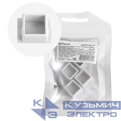 Заглушка LD372 для профиля CAB261 без отверст. (уп.4шт) FERON 48247