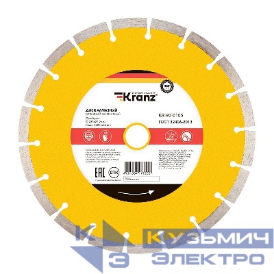 Диск отрезной алмазный сегментный 230х22.2х2.4х10мм Kranz KR-90-0105