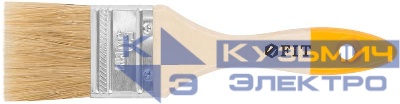 Кисть флейцевая "Стандарт-Плюс" натур. светлая щетина деревянная ручка 2дюйм (50мм) FIT 01045