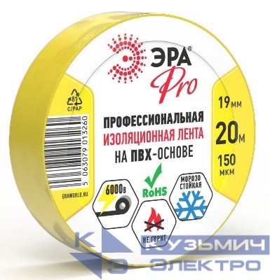 Изолента ПВХ 19ммх20м PRO150YEL ПВХ 150мкм проф. желт. Эра Б0057289