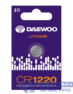 Элемент питания литиевый CR1220 3В BL-1 (блист.1шт) DAEWOO 5057951
