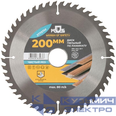 Диск пильный для циркулярных пил по ламинату 200х32х48T + 2 кольца: 32/30 и 30/20мм MOS 37797М