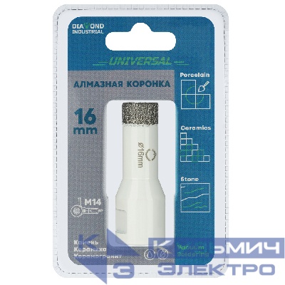 Diamond Industrial Алмазная коронка по керамограниту, керамике и камню 16 мм Universal Diamond Industrial, вакуумная пайка, M14