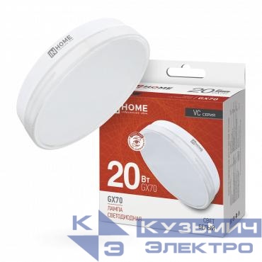 Лампа светодиодная LED-GX70-VC 20Вт 4000К нейтр. бел. GX70 1900лм 170-265В IN HOME 4690612021515