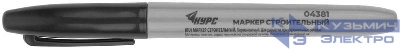 Маркер строительный перманентный черн. КУРС 04381