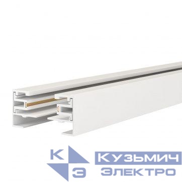 Шинопровод однофазный L2000 TR-200 - 1PT - WH бел. Эра Б0054458