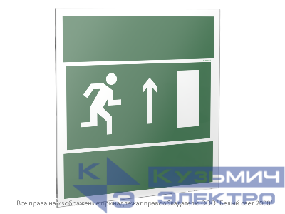 Знак безопасности PS-33336.E11 "Напр. К эвакуационному выходу прямо (прав.)" Белый свет a21440