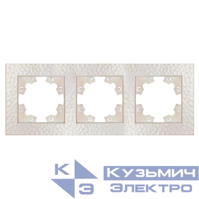 Рамка 3-м Афина фактурная универс. жемчуж. Universal A10045-Obr