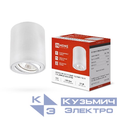 Светильник НПБ ЦИЛИНДР-GU10-RT-WH 80х84мм потолочн. поворотн. под лампу GU10 бел. IN HOME 4690612046600