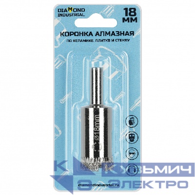 Diamond Industrial Алмазная коронка по керамике, плитке и стеклу 18 мм Diamond Industrial