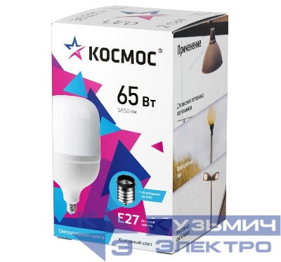 Лампа светодиодная высокомощная HWLED 65Вт 6500К E27 220В КОСМОС LksmHWLED65WE2765