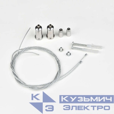 Комплект крепления UFL-H02 SILVER 100 POLYBAG для подвесного монтажа накладных светильников (два тросика с креплениями длиной 1м) (уп.2шт) Uniel UL-00002100