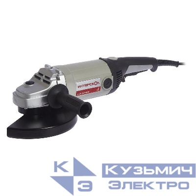 Шлифмашина угловая УШМ-230/2100М ИНТЕРСКОЛ 60.1.2.00