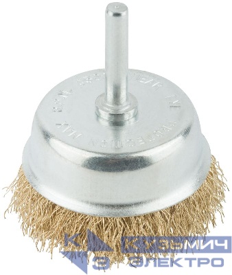 Корщетка тип "чашка" со штифтом стальная латунированная волнистая проволока 65мм MOS 38487М