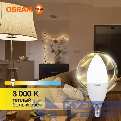 Лампа светодиодная LED Value LVCLB75 10SW/830 10Вт свеча матовая E14 230В 10х1 RU OSRAM 4058075579125