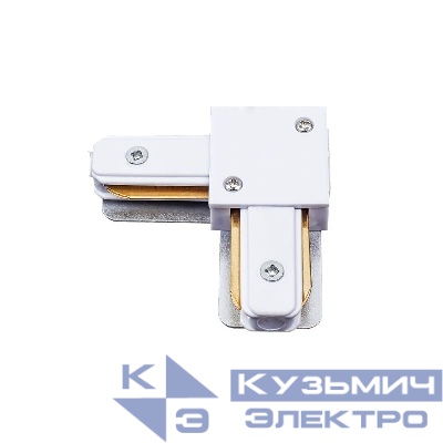 Соединитель для шинопроводов UBX-Q122 G21 WHITE 1 POLYBAG типа G L-образный. 1ф Volpe UL-00006057