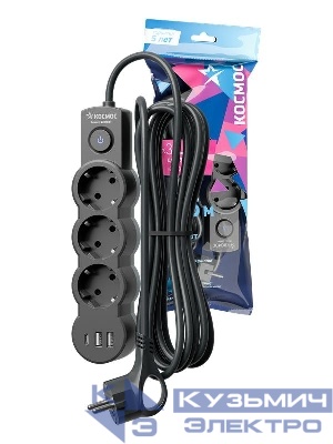 Удлинитель 3х1.5м с заземл. 10А IP20 USB 2800Вт 220В ПВС 3х1 с выкл. черн. КОСМОС YKsm1.5m3g-Z-VU10А-B