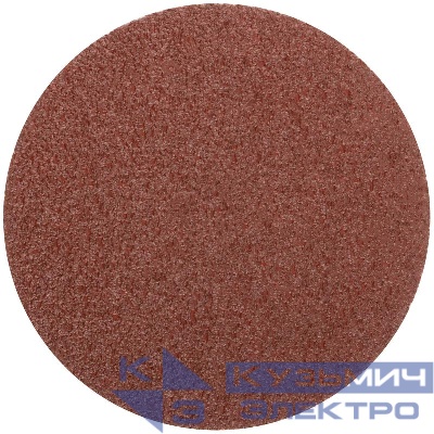 Круг абразивный шлифовальный на ворсовой основе под "липучку" Р36 125мм Profi (уп.5шт) Cutop 85-577