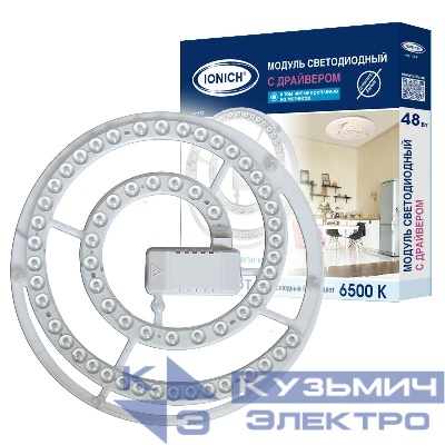 Модуль светодиодный высокой мощности для декоративных светильников 48Вт 4800лм 230В 6500К d260х25мм IP20 IONICH 2081