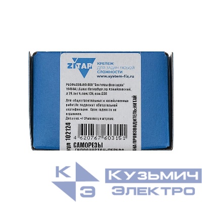 Саморез гипсокартон-дерево 3.8х45 (коробка) (уп.200шт) Zitar 102124