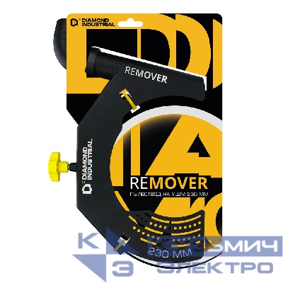 Diamond Industrial Пылеотвод на ушм 230 мм Remover Diamond Industrial