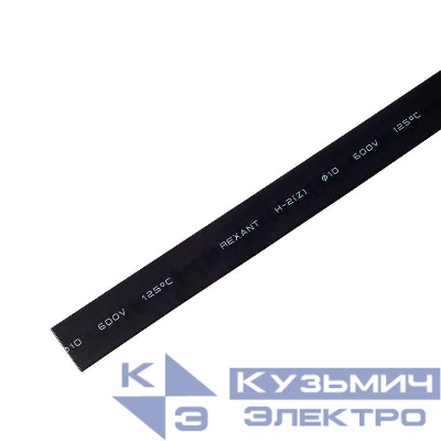 Трубка термоусадочная 9.0/4.5 1м черн. REXANT 20-9006