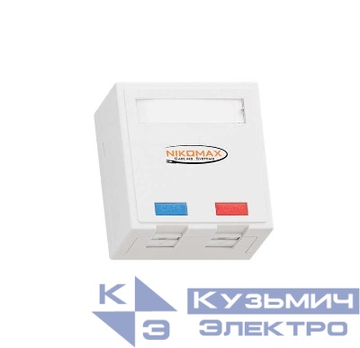 Корпус настенной розетки 2 порта под модули-вставки типа Keystone со шторками бел. NIKOMAX NMC-MB2P-ST-WT