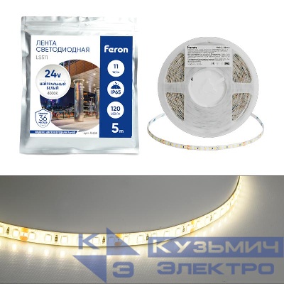 Лента светодиодная LS511 120SMD(2835)/м 11Вт/м 24В 5000х8х1.22мм 4000К (уп.5м) FERON 51635
