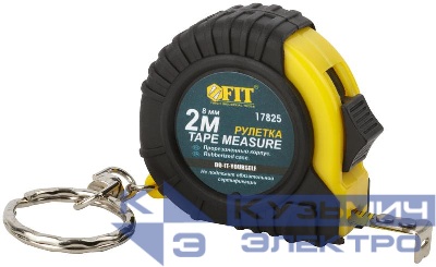Рулетка-брелок 2мх8мм прорезиненный корпус FIT 17825
