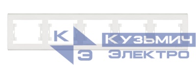 Рамка 5-м Manolya горизонт. бел. Makel 41001705