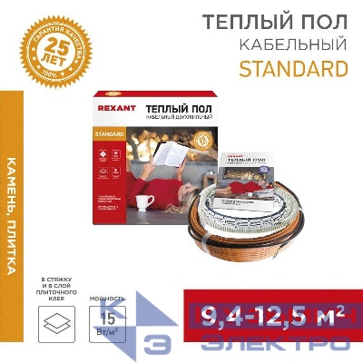 Комплект "Теплый пол" (кабель) двухжил. 1500Вт 100м 9.4-12.5кв.м RND-100-1500 в стяжку Rexant 51-0519-3