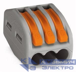 Клеммник 3х(0.08-2.5(4.0)) WAGO 222-413