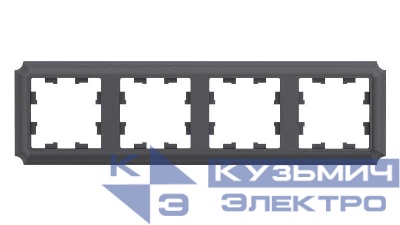Рамка 4-м AtlasDesign Antique универс. базальт SE ATN101404